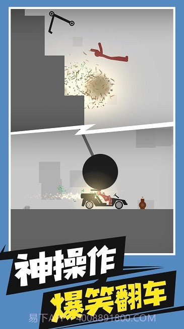 火柴人必须死截图2 火柴人必须死截图2