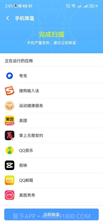 小龙WiFi宝截图3