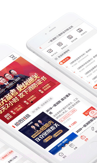 233网校截图3 233网校截图3