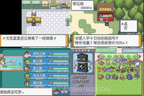 宝可梦夜冥泣啼骑拉帝纳的传说截图1