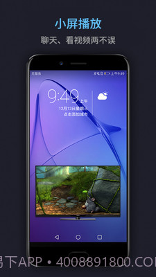 万能电影播放器截图3