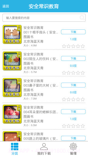 娃娃路截图2 娃娃路截图2