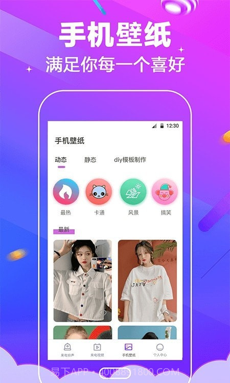 电话铃声截图2 电话铃声截图2