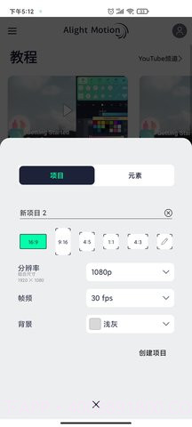Alight Motion免费版截图1