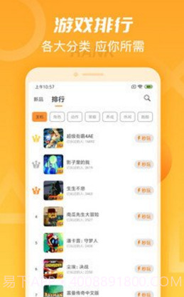 天翼云游戏(天翼云盘分享资源)V1.1.6 安卓截图4