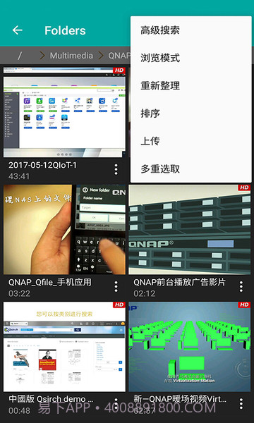 QVR Pro Client截图2