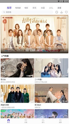 白羊视频无广告截图2