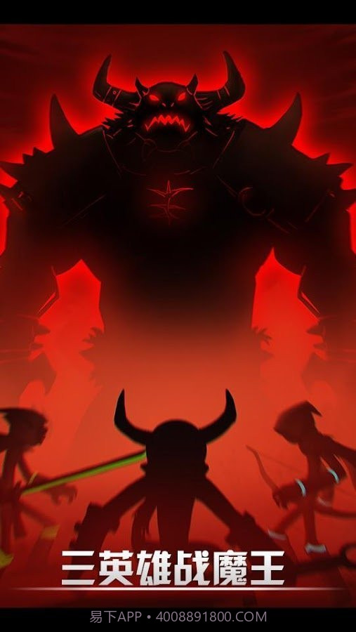 火柴人联盟2021截图2