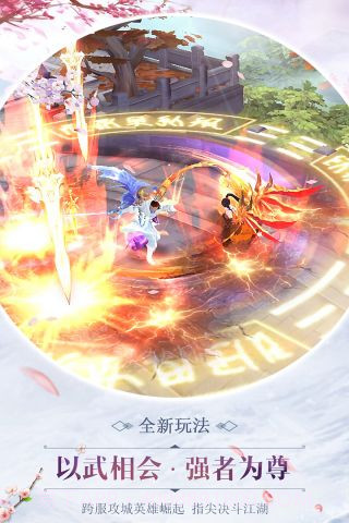 逍遥浪人手游版截图2 逍遥浪人手游版截图2