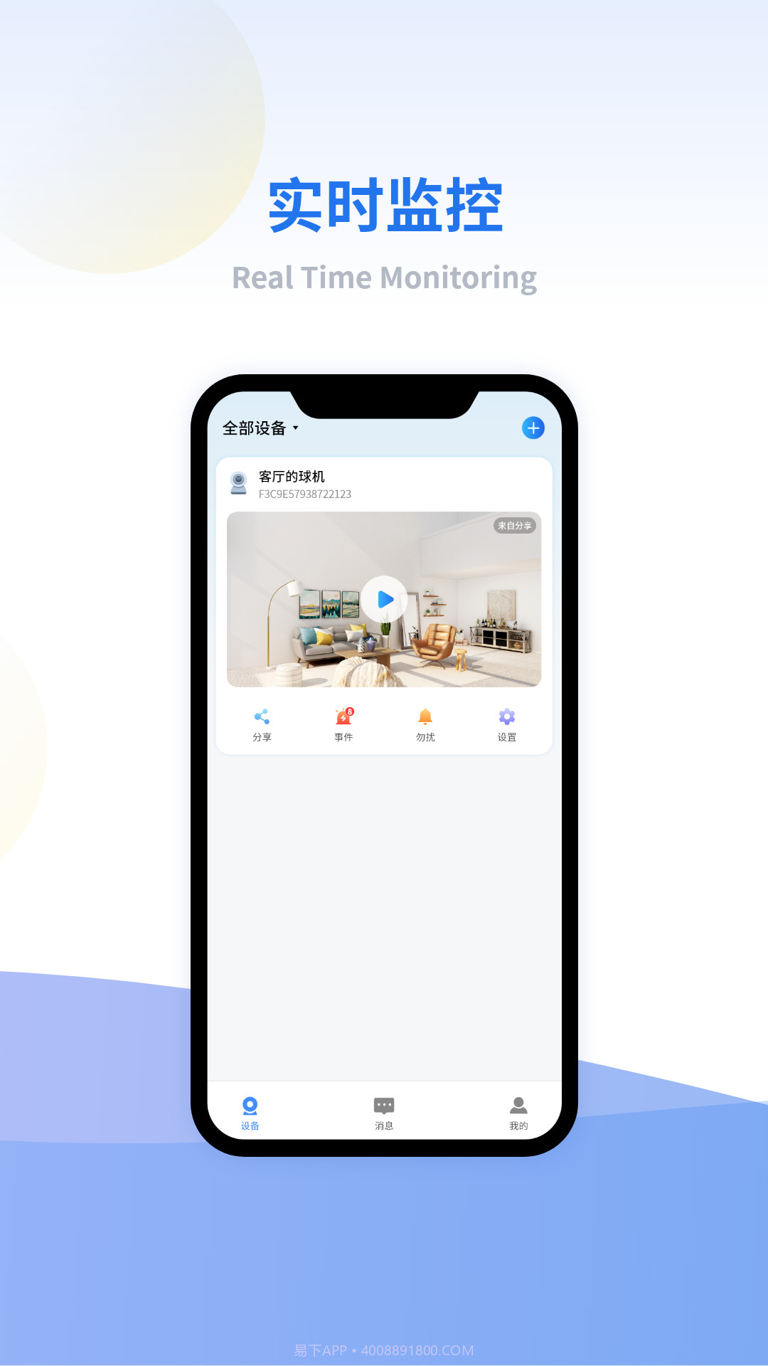 小禾看家截图2 小禾看家截图2