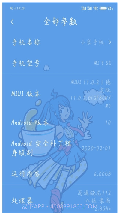 WIFI万能钥匙显密精简版截图2 WIFI万能钥匙显密精简版截图2