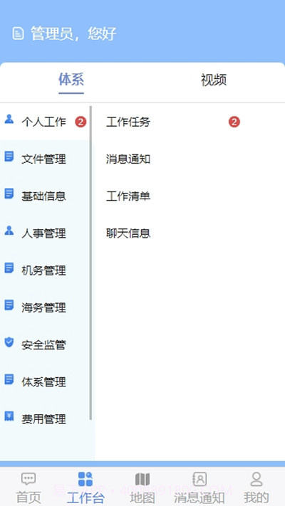 船管家截图2 船管家截图2
