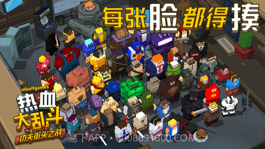 热血大乱斗功夫街头之战无限金币版截图2