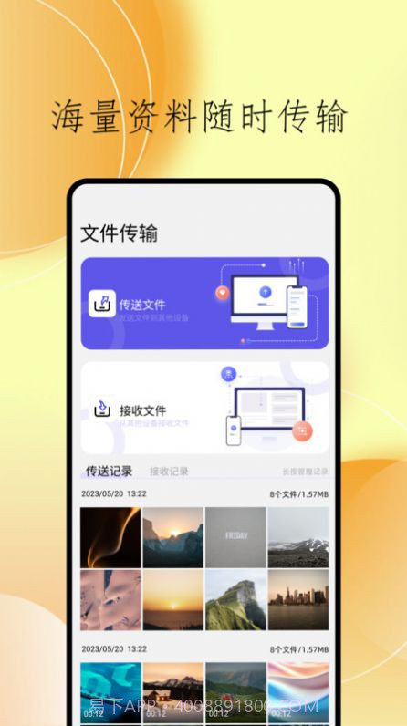 cclean文件管理截图1 cclean文件管理截图1