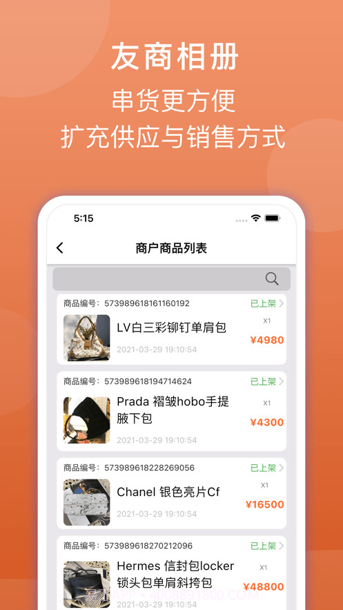 后浪截图3 后浪截图3