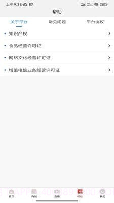 众茶通截图4 众茶通截图4