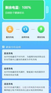充电盒子截图1 充电盒子截图1