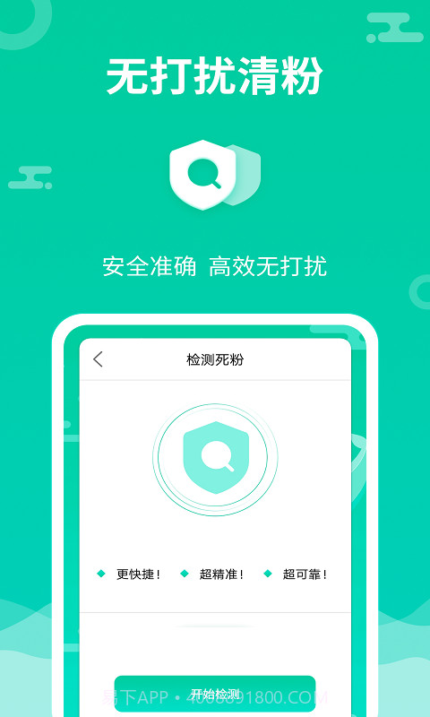 消息群发截图4 消息群发截图4