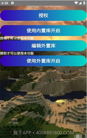 我的世界命令速写截图2