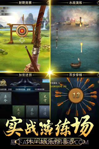 皇帝养成计划截图4