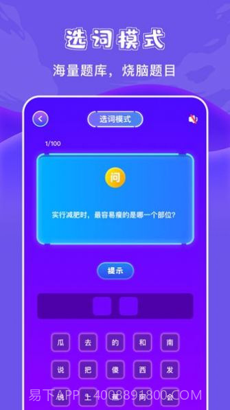 777猜谜乐园截图4 777猜谜乐园截图4