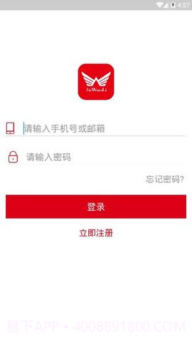 九万里智能锁app安卓 2.7.20截图1