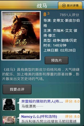 全国影讯截图2 全国影讯截图2