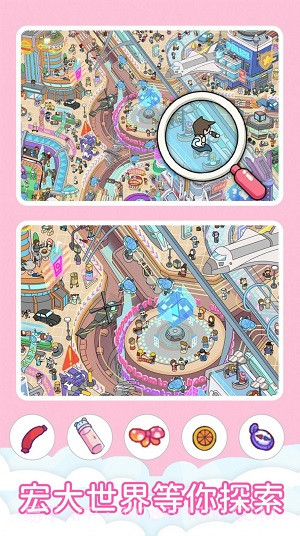 一起来找找截图2 一起来找找截图2