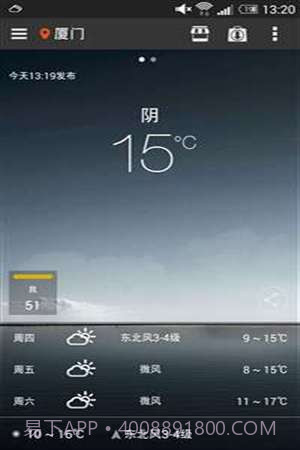 简云天气截图4 简云天气截图4