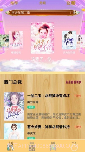 笔趣小书亭截图2 笔趣小书亭截图2