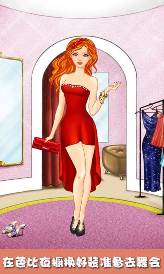 芭比娃娃的衣橱截图5 芭比娃娃的衣橱截图5