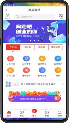 至上会计截图1 至上会计截图1