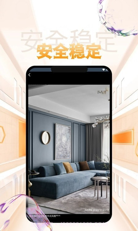 吉祥坊家装截图3 吉祥坊家装截图3