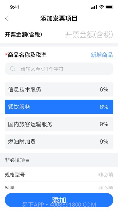 数电易截图1 数电易截图1
