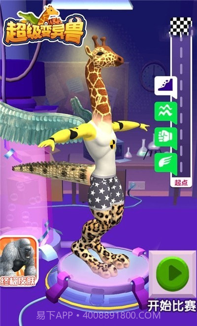 超级变异兽截图4