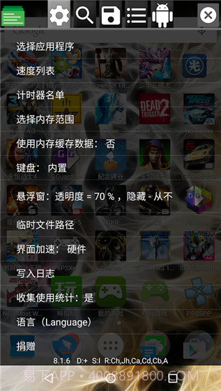 gguardian修改器截图4 gguardian修改器截图4