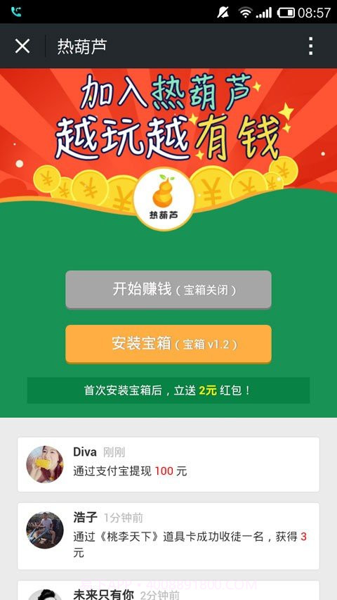 热葫芦试玩平台截图2 热葫芦试玩平台截图2