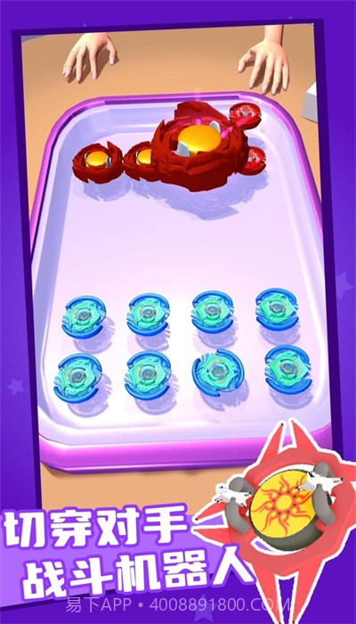 陀螺融合无限金币截图3 陀螺融合无限金币截图3