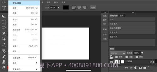 Photoshop CS6.apk截图3