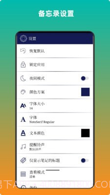 青木备忘录截图1