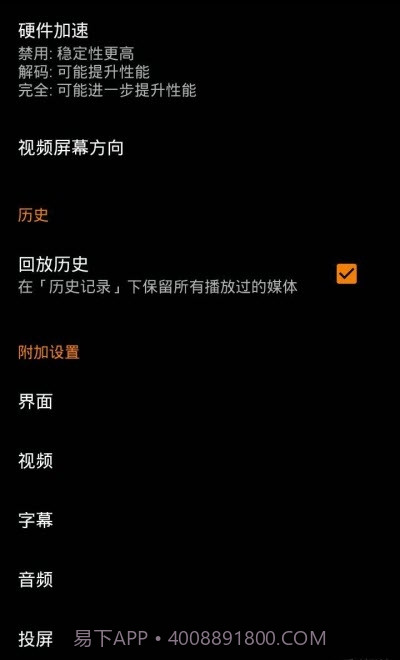 VLC for Android Google Play版截图2 VLC for Android Google Play版截图2