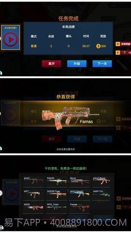 战火追击截图2 战火追击截图2