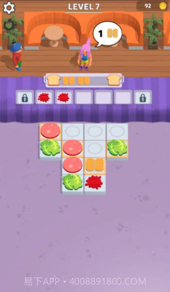 美味三明治截图4