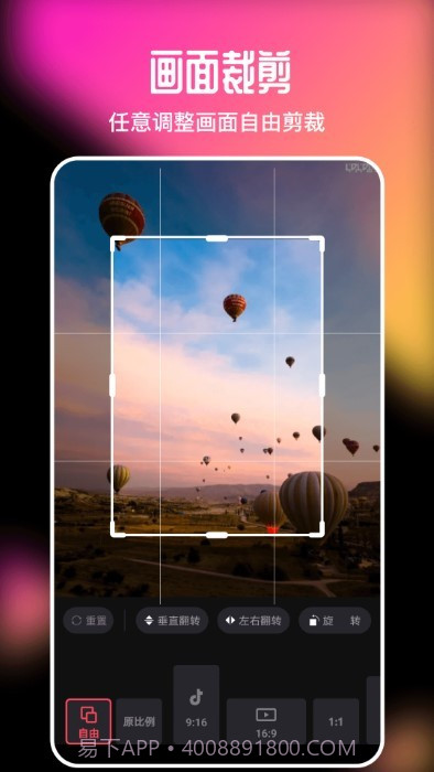 imake视频剪辑截图1