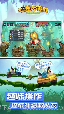 坦克大决斗截图4