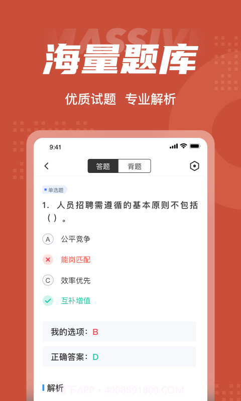 薪税师考试聚题库截图3 薪税师考试聚题库截图3