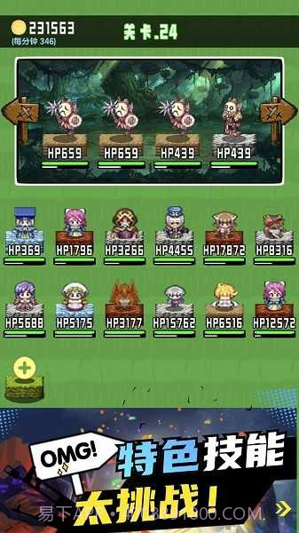 勇者召集免广告最新截图3 勇者召集免广告最新截图3