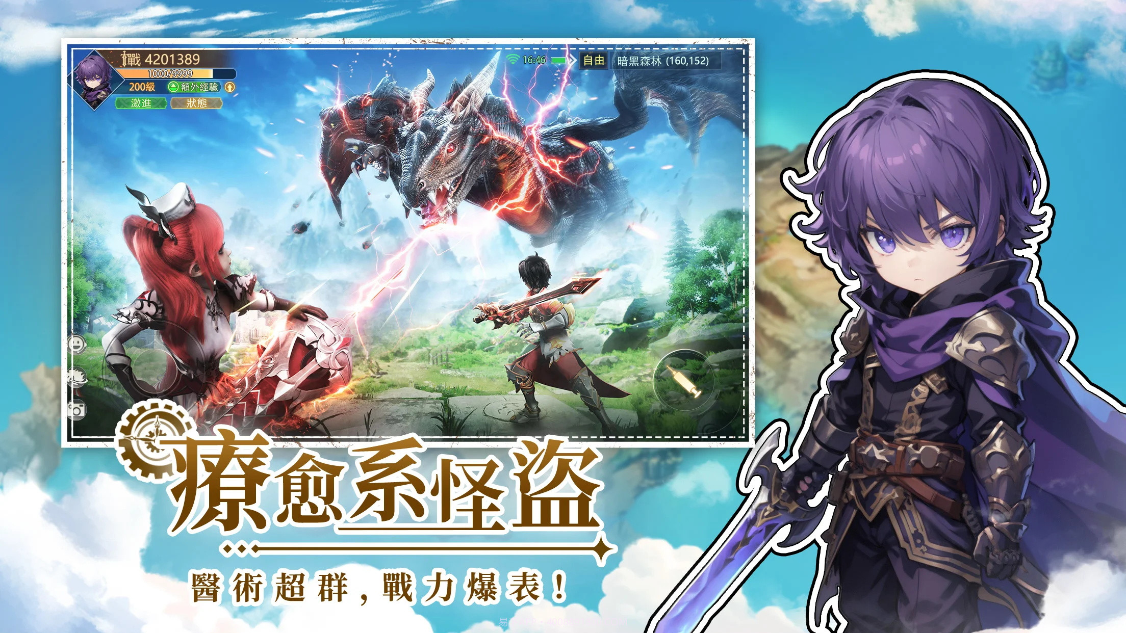 月光魔盗团截图4