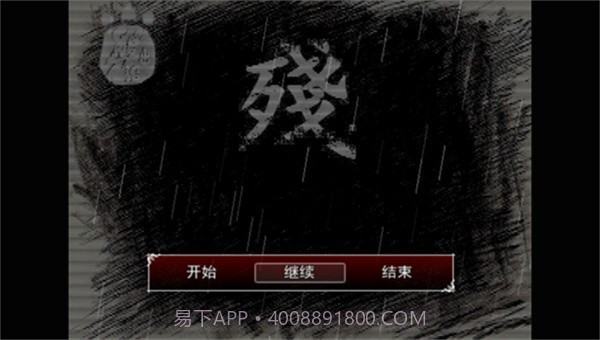 熊出没之残手机模拟器截图2