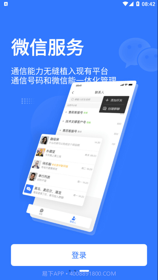 云工作号截图4 云工作号截图4